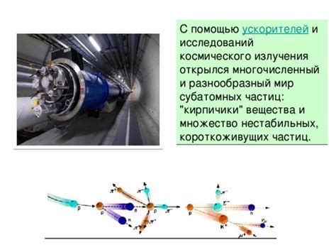 Экспериментальные методы исследования частиц.9класс - физика, презентации