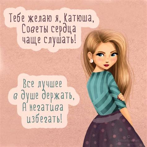 Открытки с Днем рождения, Катя!