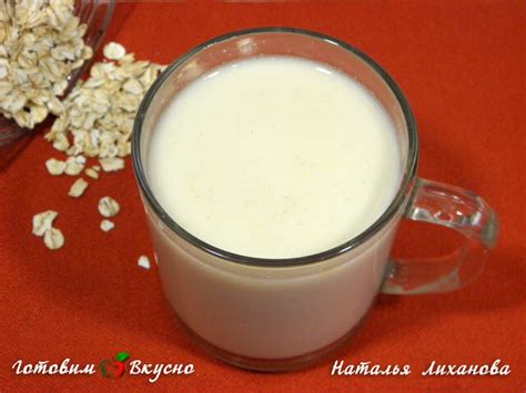 Овсяное молоко рецепт. Рецепты с пошаговыми фото. Готовим вкусно, с ...