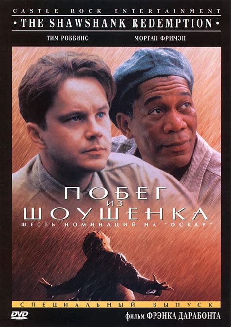 Побег из Шоушенка (1994) (The Shawshank Redemption) в 2020 г | Побег из ...