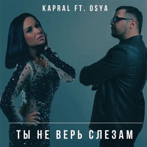 Kapral feat. Osya – Ты Не Верь Слезам (Cover) (Radio Edit) – Dj Kapral