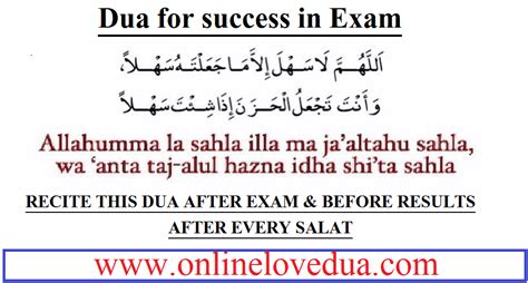 Dua for Success in Exam