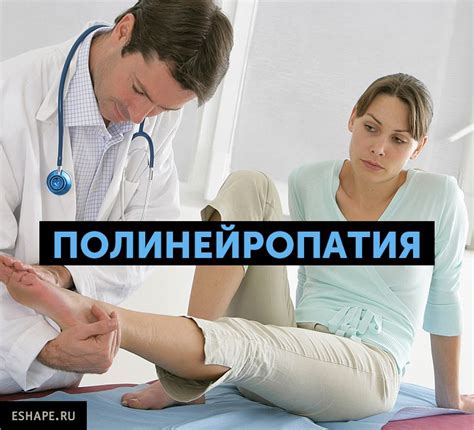 Полиневрит или полинейропатия верхних и нижних конечностей, симптомы ...