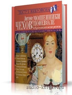 Аудиокниги юмор скачать бесплатно