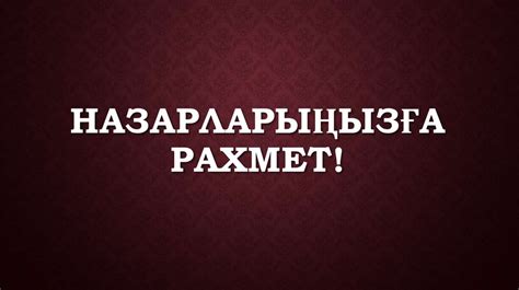 Қашықтықтан зондтау әдісінің даму тарихы - презентация онлайн