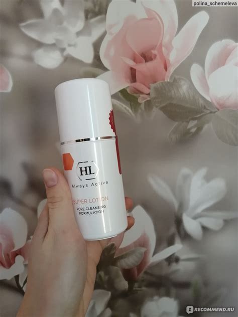 Лосьон для лица Holy Land Super Lotion - «Действительно, super lotion ...
