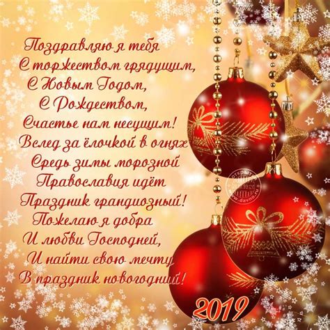 Поздравительная новогодняя открытка с красивым стихом. Открыточка в ...
