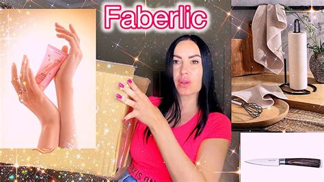 ДОРВАЛАСЬ до Faberlic - ЛУЧШИЕ НОЖИ в моей жизни 🔥🔥🔥 - YouTube