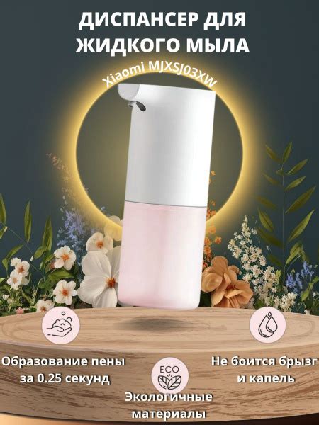Сенсорный дозатор для жидкого мыла Xiaomi Mijia с мылом - купить в ...