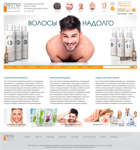 DERMASAVE Package + Site on Behance