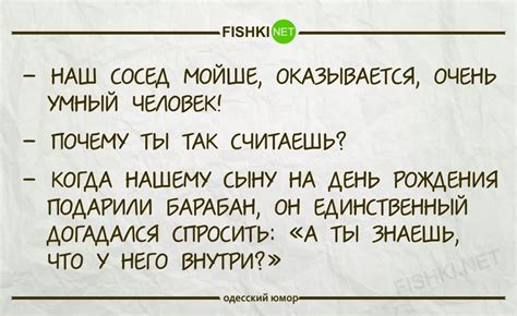 Чисто одесский юмор | Юморные цитаты, Юмористические цитаты, Юмор