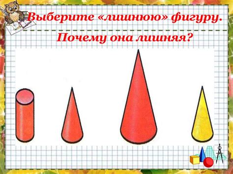 Геометрические фигуры - презентация онлайн
