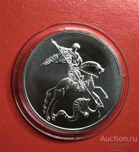 3 РУБЛЯ 2010 ГОД ГЕОРГИЙ ПОБЕДОНОСЕЦ ММД ИНВЕСТИЦИОННАЯ МОНЕТА РОССИЯ ...