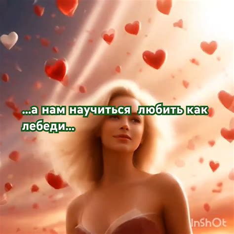 #доброе_утро #открытка #любовь #песня #лебеди #Бриз_Марина - YouTube