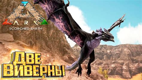 Огонь и Молния - ARK Survival Scorched Earth Выживание #8 - YouTube