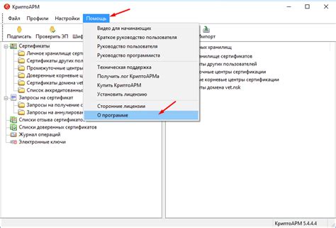 КриптоАРМ 5 как получить бесплатный ключ