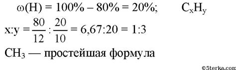 4. Найдите молекулярную формулу углеводорода, массовая доля углерода в ...