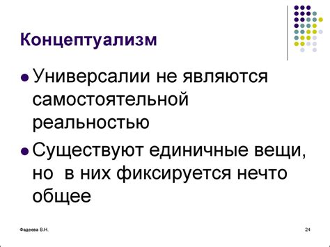 История философии - презентация онлайн