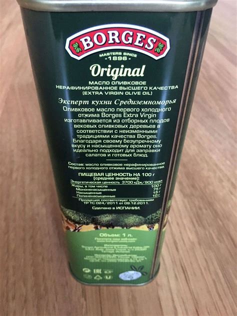 Масло оливковое BORGES EXTRA VIRGIN, 1л. 8410179100104 — купить по ...