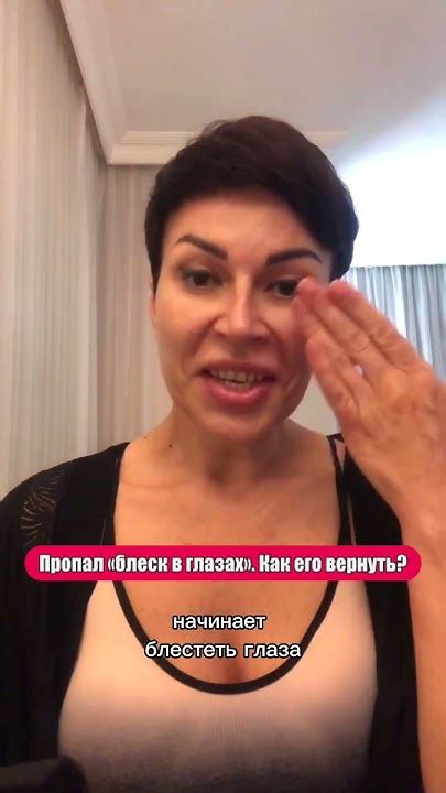 Пропал "блеск в глазах". Как его вернуть? - Екатерина Мазур - YouTube