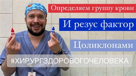 Группа крови. Как определить? Определение группы крови донора по ...