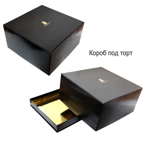 Коробка для торта. Подарочные коробки для кондитерских изделий, тортов ...