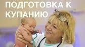 Первое купание новорожденного || ОВП - YouTube