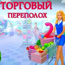 Игры для девочек - скачать бесплатно на компьютер полные версии