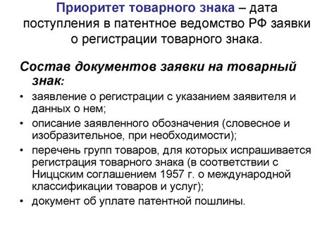 Товарный знак - презентация онлайн