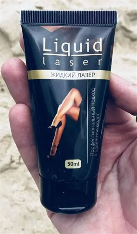 ЖИДКИЙ ЛАЗЕР (LIQUID LASER) купить в Москве 🏥 АПТЕКА БАРАТО ...