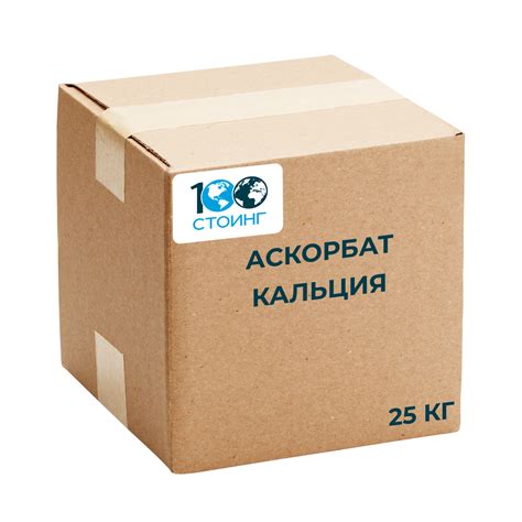 Аскорбат кальция, 25 кг | 100ing.ru