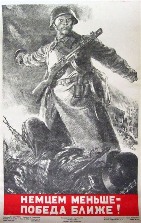 Немцем меньше - победа ближе! (В.Щеглов, 1942) | Старые плакаты, Плакат ...