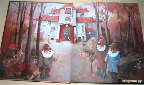 Книга: Солнечные дни домовичка Мелетия - Иван Андрусяк. Купить книгу ...