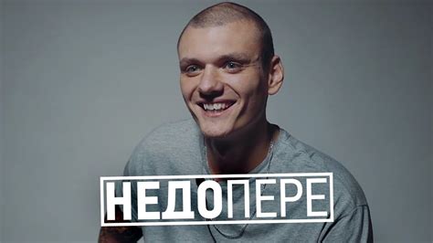 НЕДОПЕРЕ – ТОНИ РАУТ - YouTube