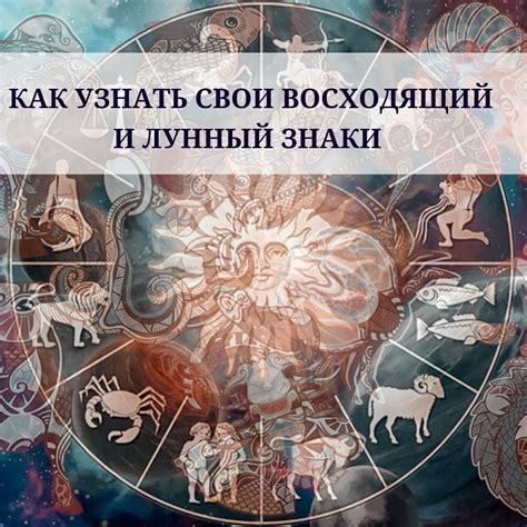 Как узнать свои Восходящий и Лунный знаки зодиака? | JULIA_LAN_YOGA | Дзен