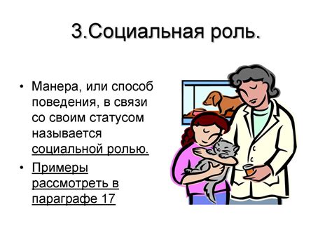 Социальная структура общества - презентация онлайн