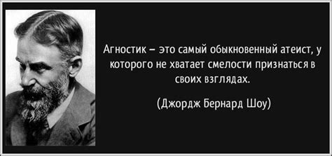 Агностик - кто это простыми словами