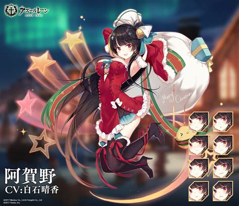 Agano Christmas skin revealed : r/AzureLane