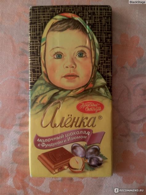 Шоколад Красный октябрь Аленка с фундуком и изюмом - «Аленка как всегда ...