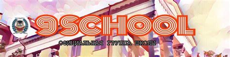 ШКОЛА-ЛИЦЕЙ#9 ЯЛТА | Вас приветствует Школа-лицей №9! 2025 | ВКонтакте