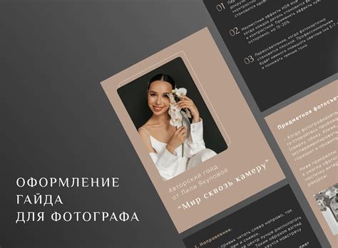 Гайд | Мир сквозь камеру on Behance