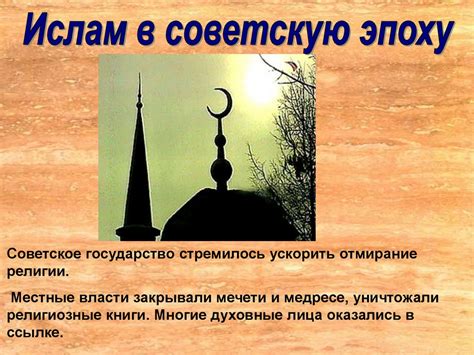 Ислам в России - презентация онлайн