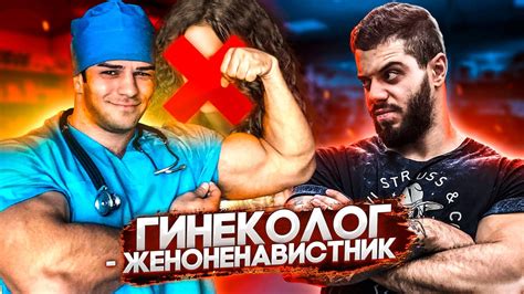 Реакция на ЖЕНОНЕНАВИСТНИЧЕСКИЙ ТикТок ФЕЛЬДШЕРА / TikTok - YouTube