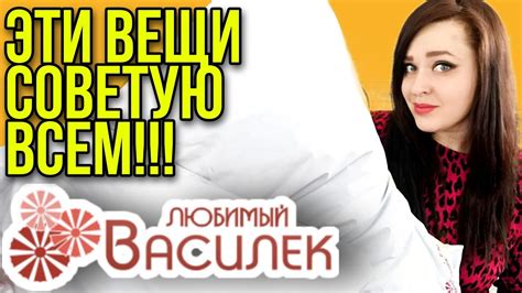 Василек ШОКИРОВАЛ 💟РАСПАКОВКА КРУТОЙ ОДЕЖДЫ💛 ЛЮБИМЫЙ ВАСИЛЕК - YouTube