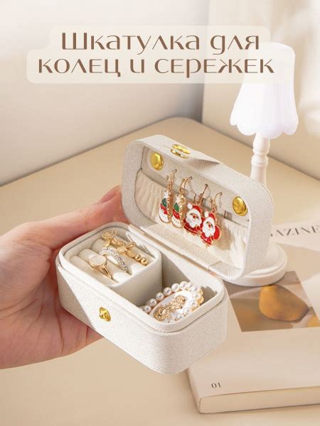 Дорожная шкатулка Для украшений Homeoff "без рисунка", 1 шт купить по ...