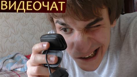 Видеочат - YouTube