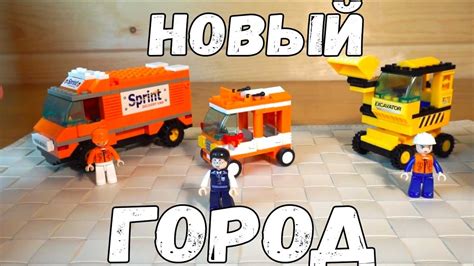 Конструктор Город - Слубан Sluban City - НЕ ПУТАТЬ с "Город Мастеров ...