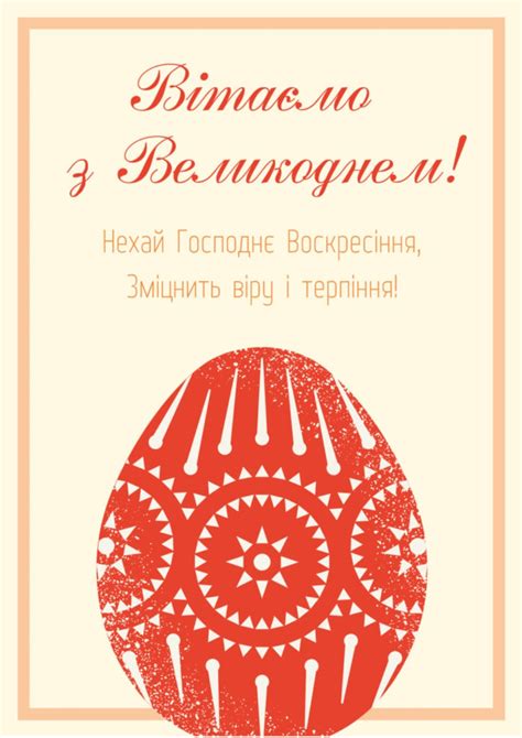 Найкращі привітання з Великоднем 2025: у прозі, віршах і картинки ...
