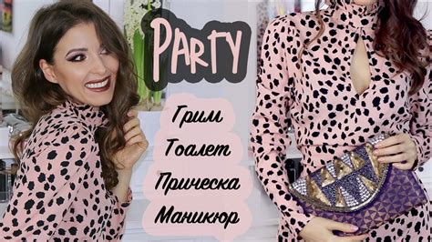 #ВЛОГМАС Пригответе се с мен Грим, Прическа, Маникюр, Тоалет за Коледно ...