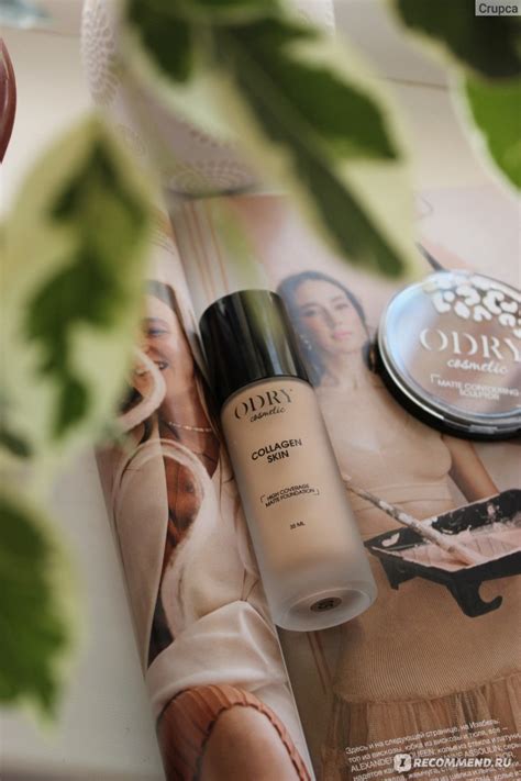 Тональный крем ODRY Cosmetic Collagen Skin - «Живой матовый финиш без ...